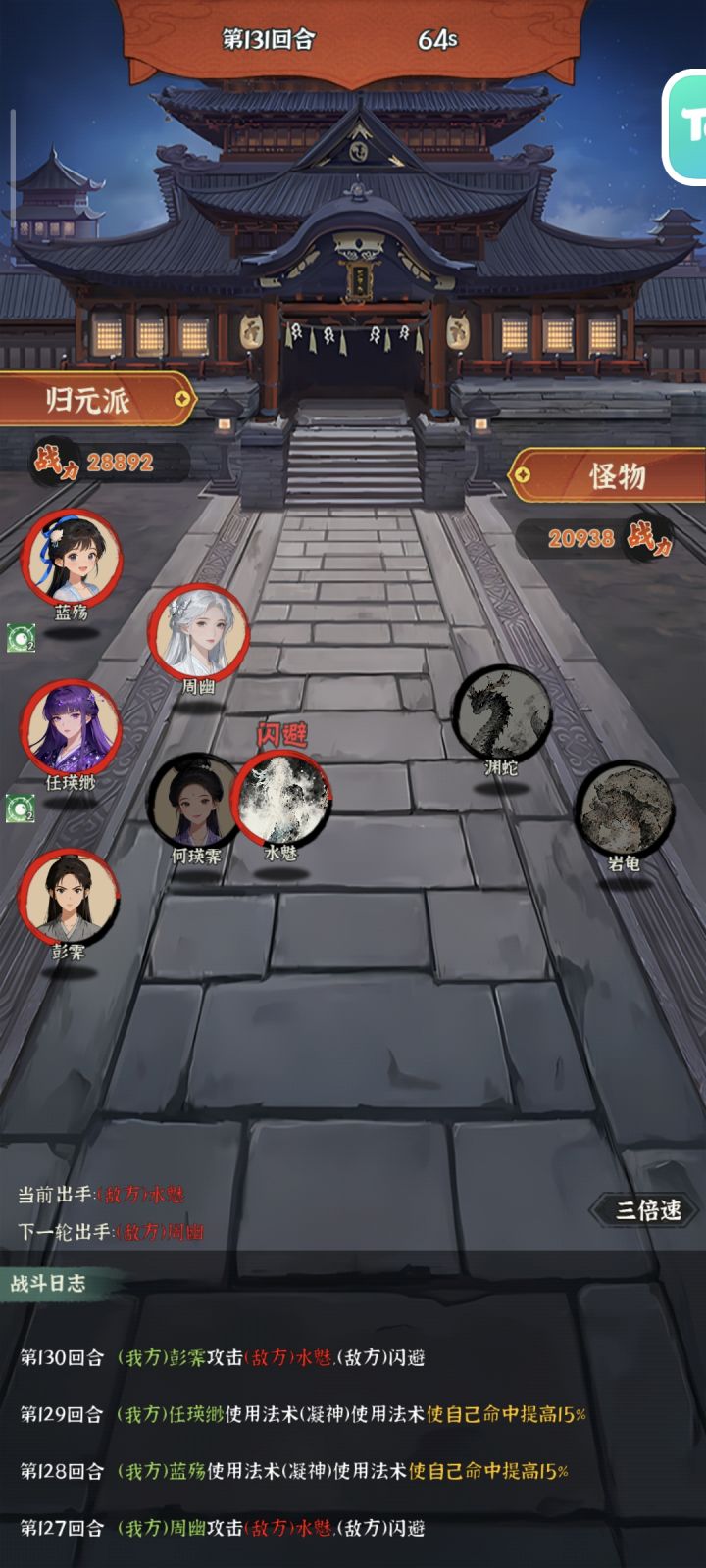 好烦没有跳过键截图