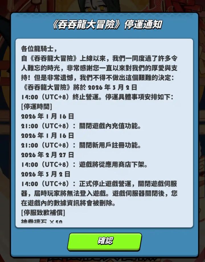 国际服倒下了!截图