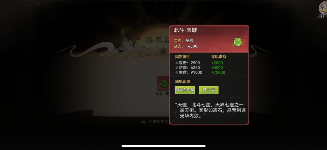 星辰能不能给我出个紫色词条啊 2
