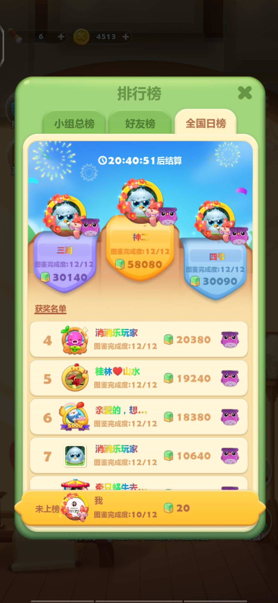 动态图片 1