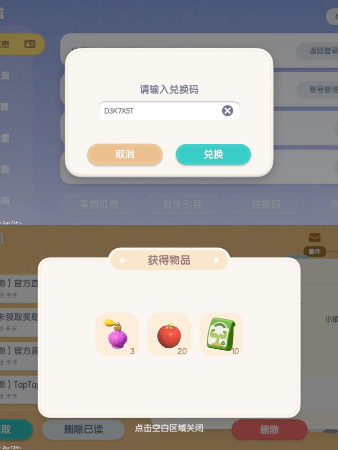 心动小镇陨石萤石橡木位置及兑换码 3