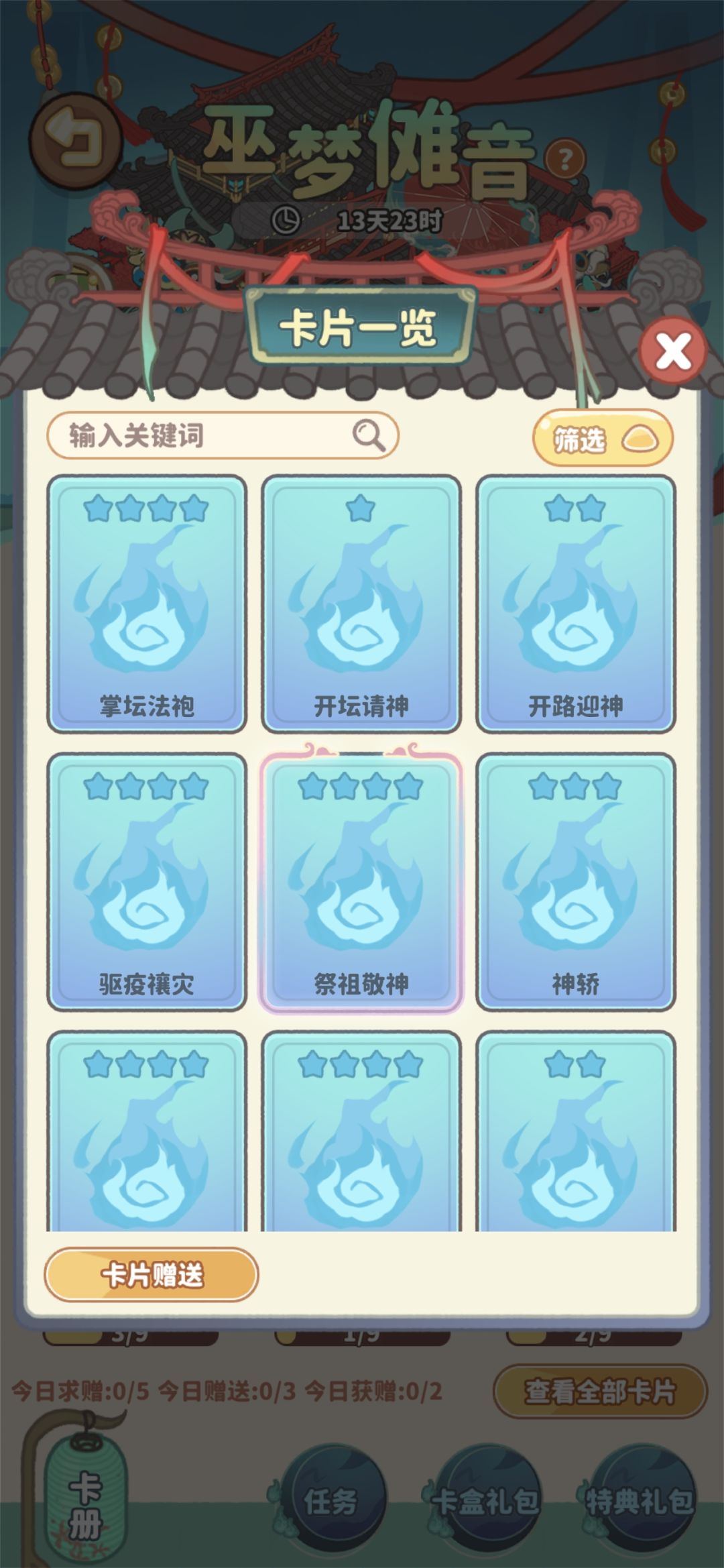 重复可换 2