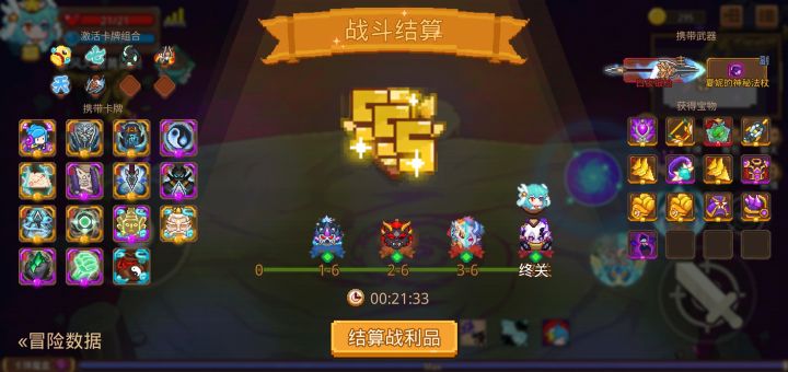 打卡！我的猎魔之路！截图