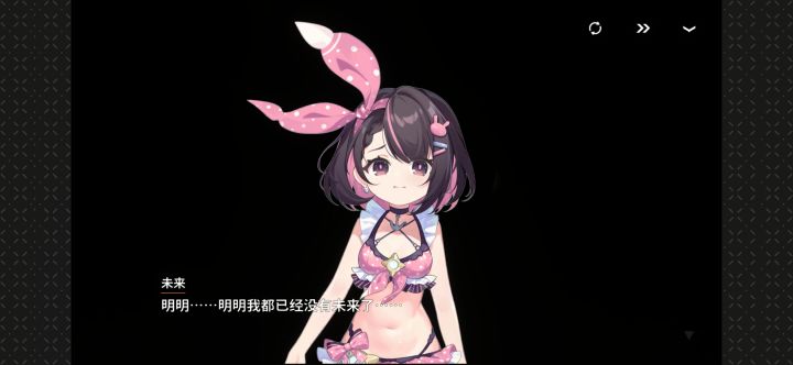 剧透篇截图