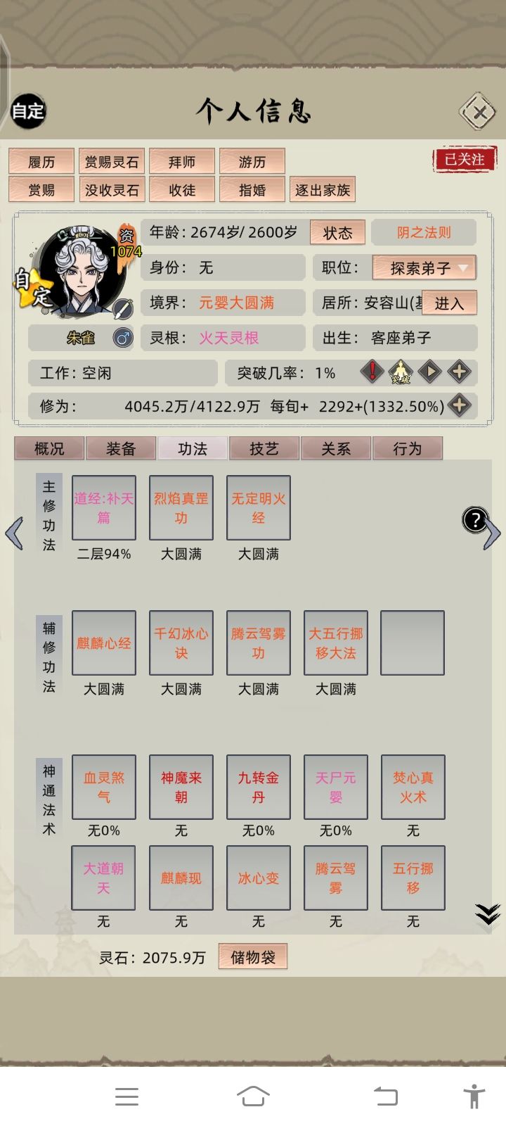 这个货死了 2