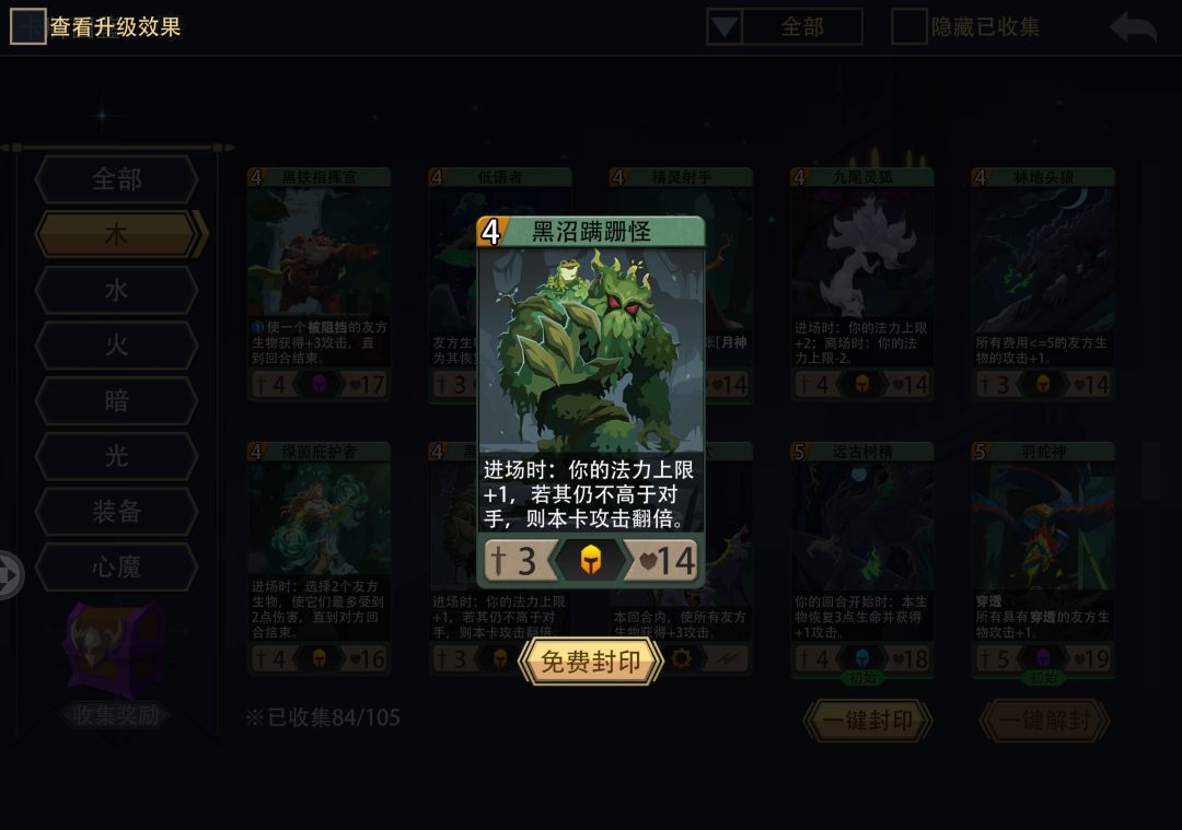 5级黑森林女巫，通关梦魇15层新手无脑强势 3