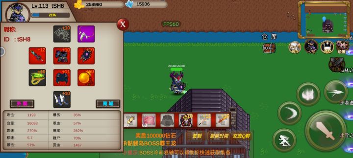 求大佬给点装备截图