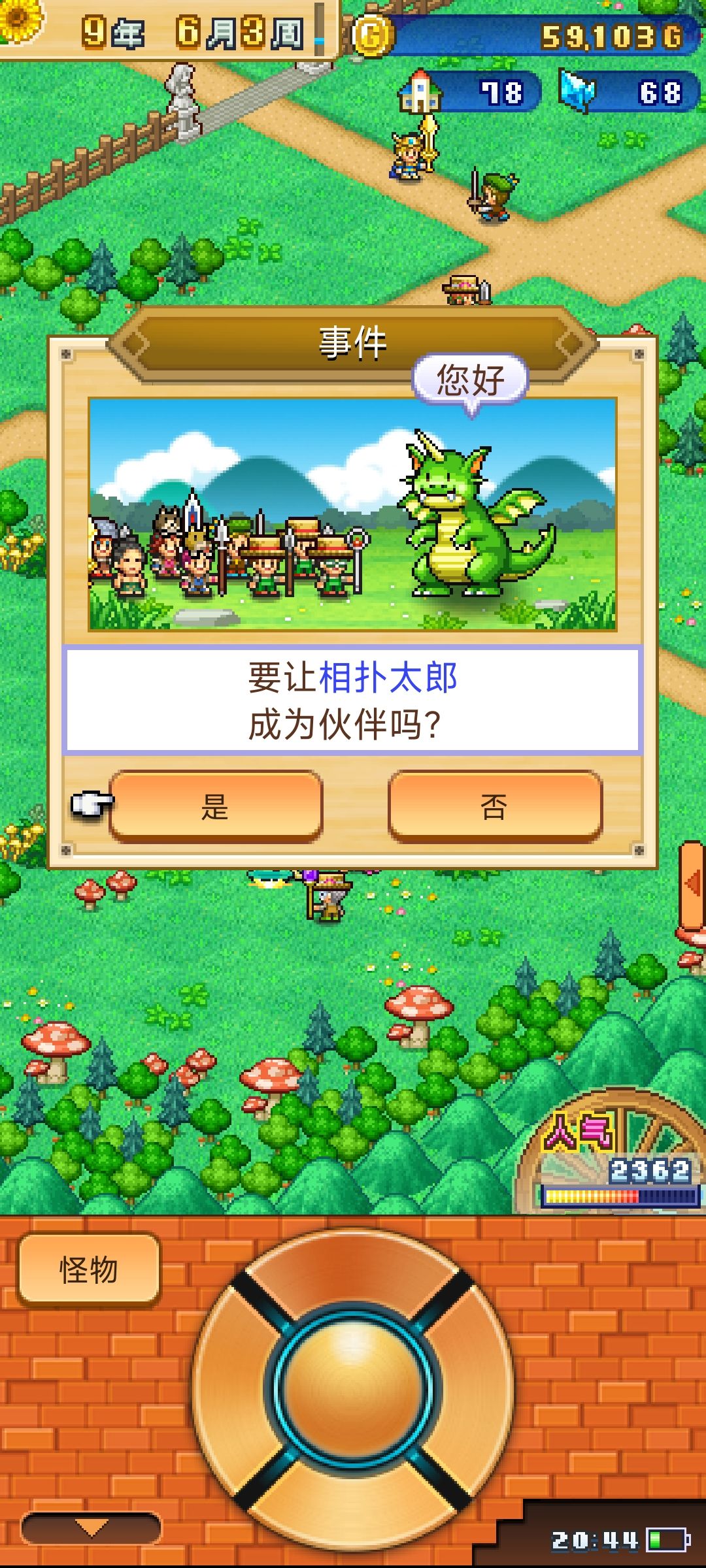 动态图片 2