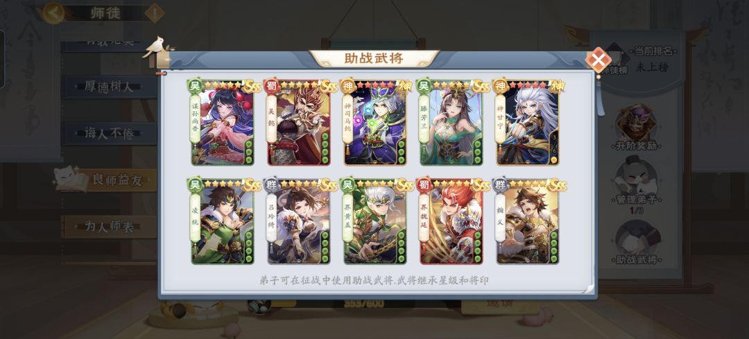收徒有人来吗 1