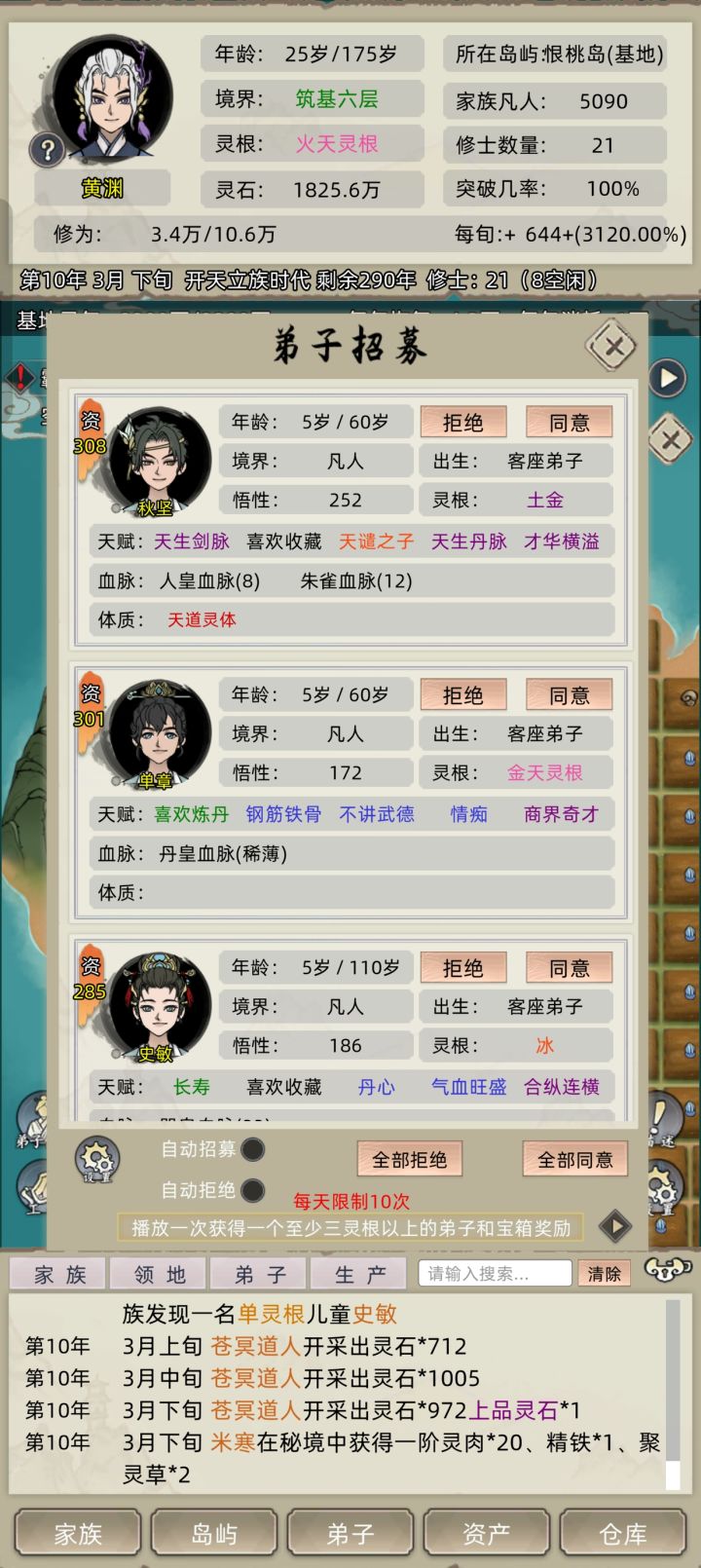 天道追着灭杀自己😂谁绷的住截图