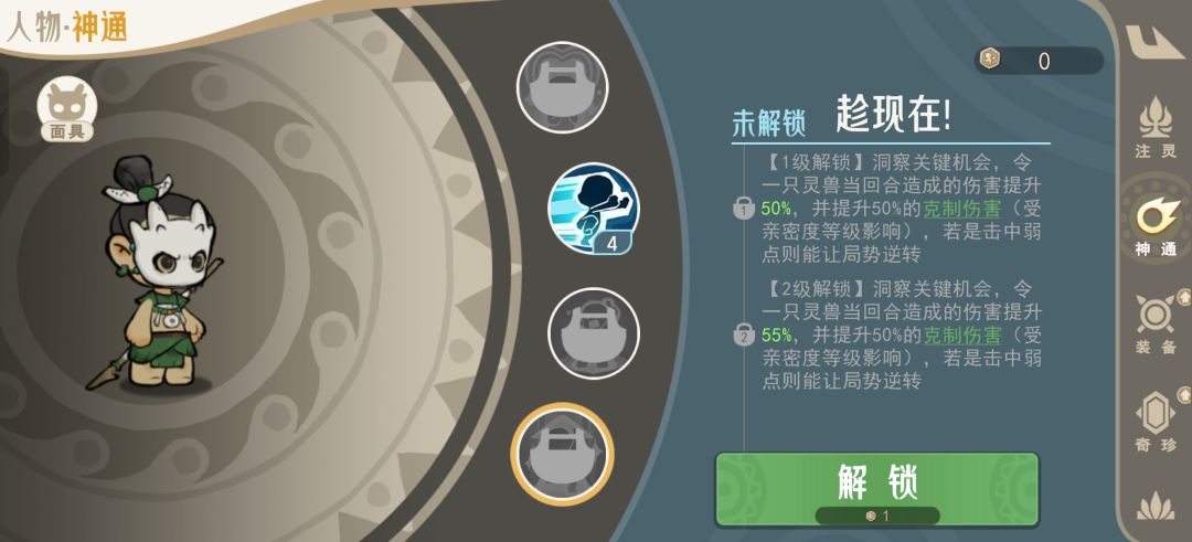 趁现在技能石怎么获得? 2