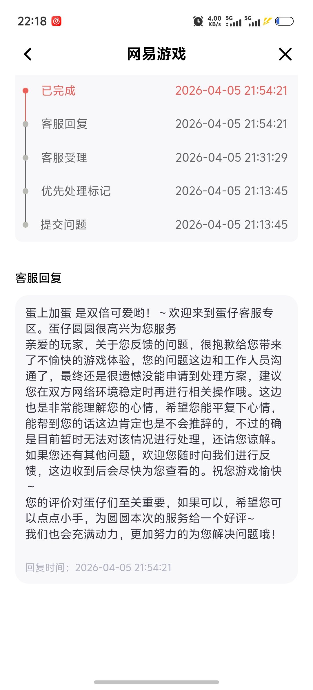 官方侵吞国10植物无作为? 1