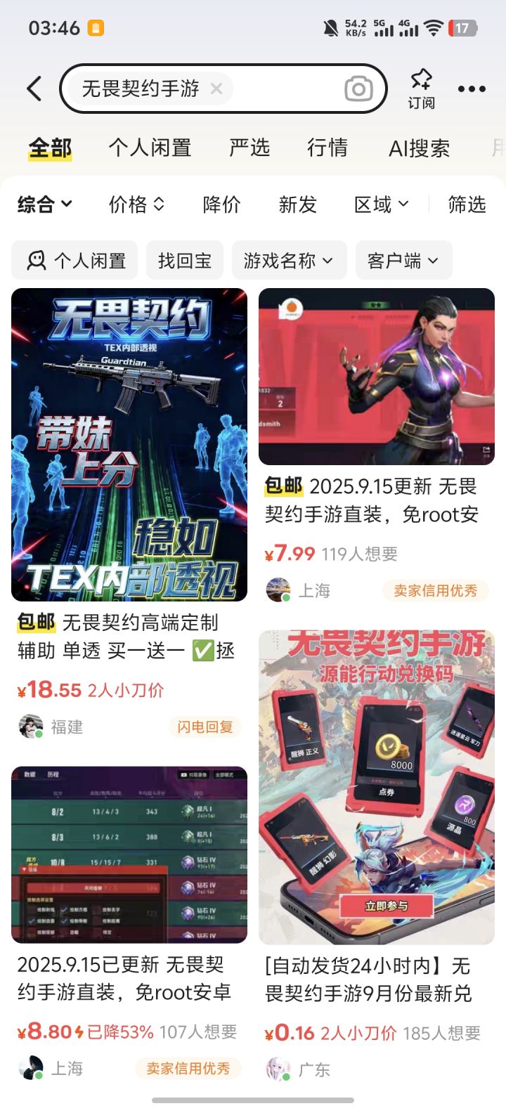 透视泛滥截图