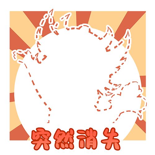 【已开奖】丨★酋长表情包分享★【第二期】 3