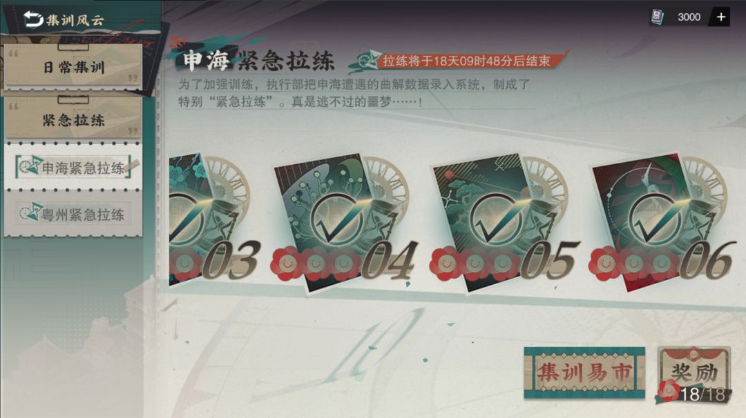 变难了(我散装队得用脑才打得过了) 2
