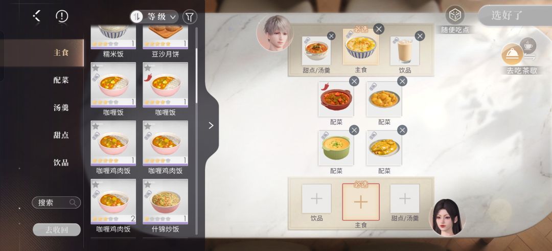 哥几个求你们放过我的鸡肉吧！ 2