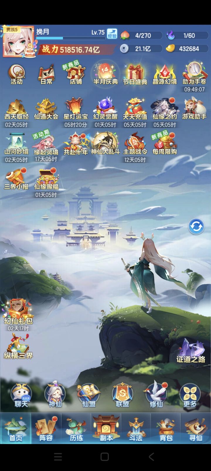S3830(开服第12天)战力记录截图