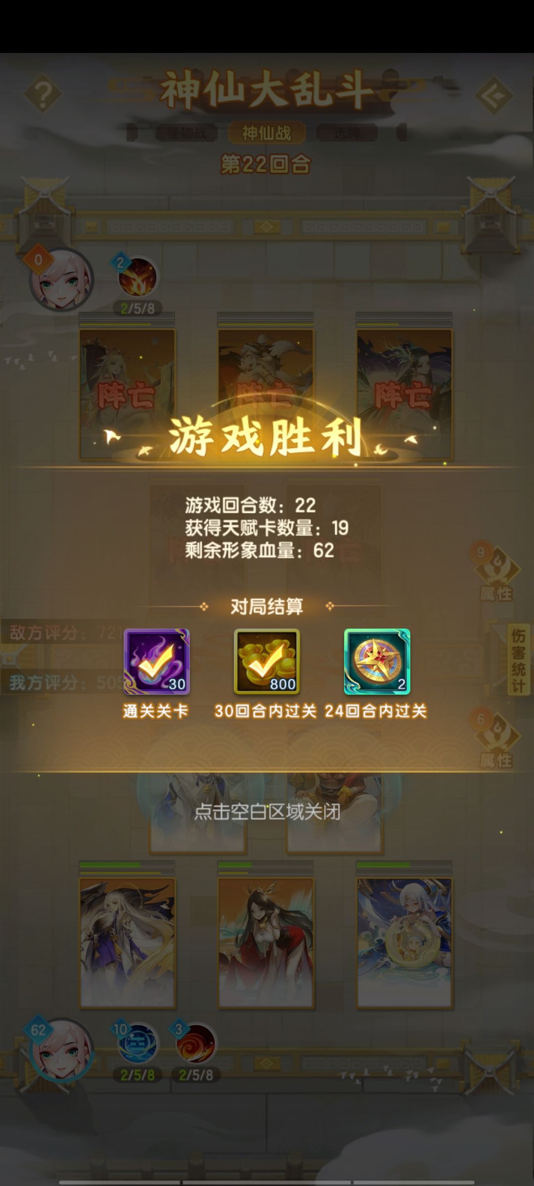 神仙大乱斗白嫖全通方案 2