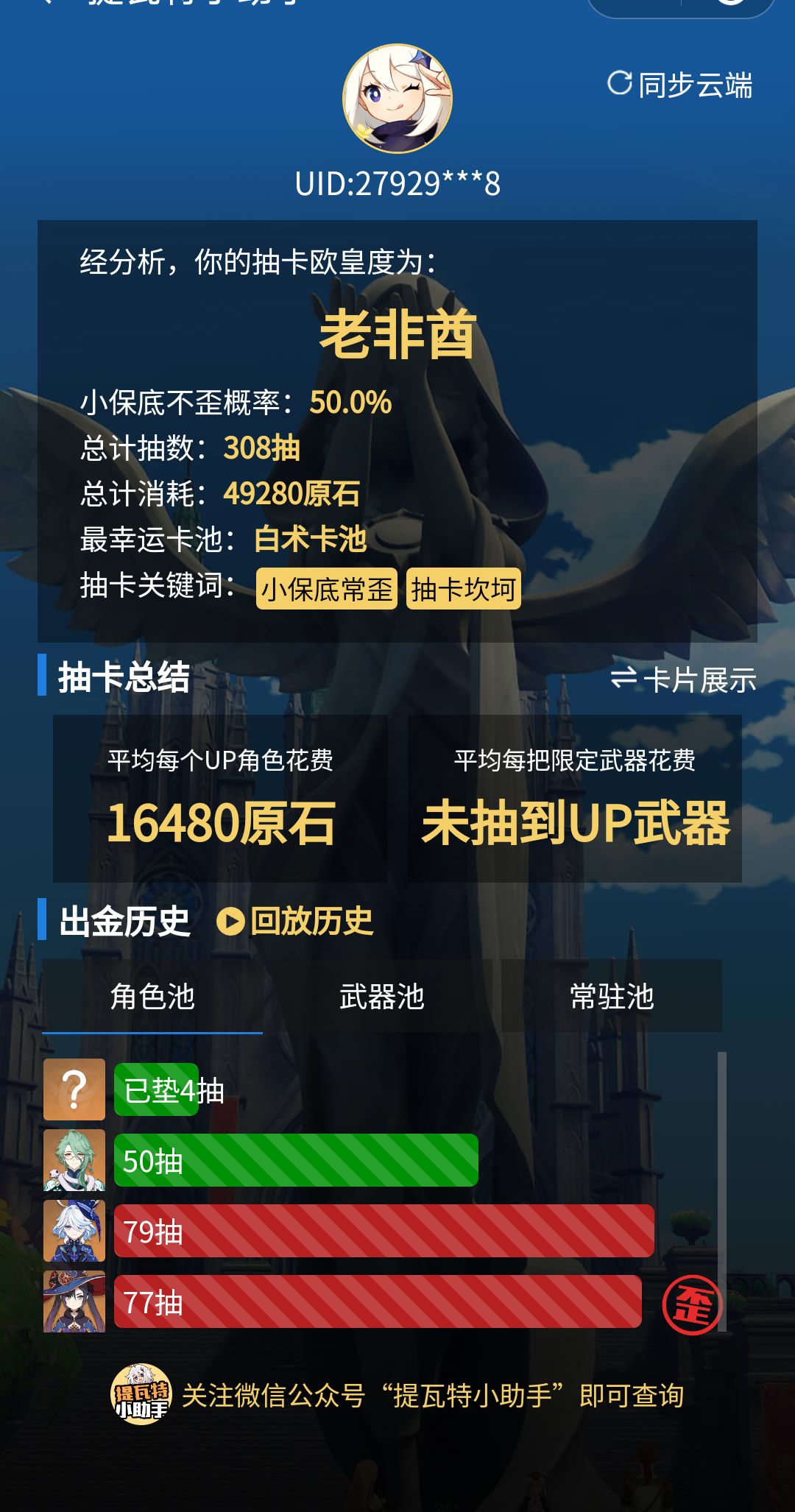 屯屯鼠手贱了,估计雷神草神没希望了 1