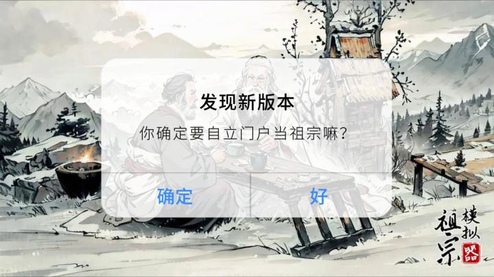 亲自当祖宗始终什么体验截图