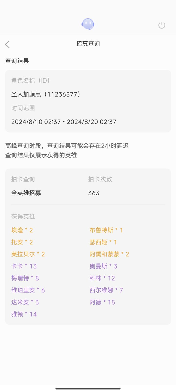 感觉数量不对。截图
