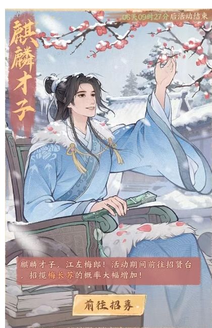 最顶级的药师梅长苏来了，没有李善德的一定要抓住这次机会！！截图