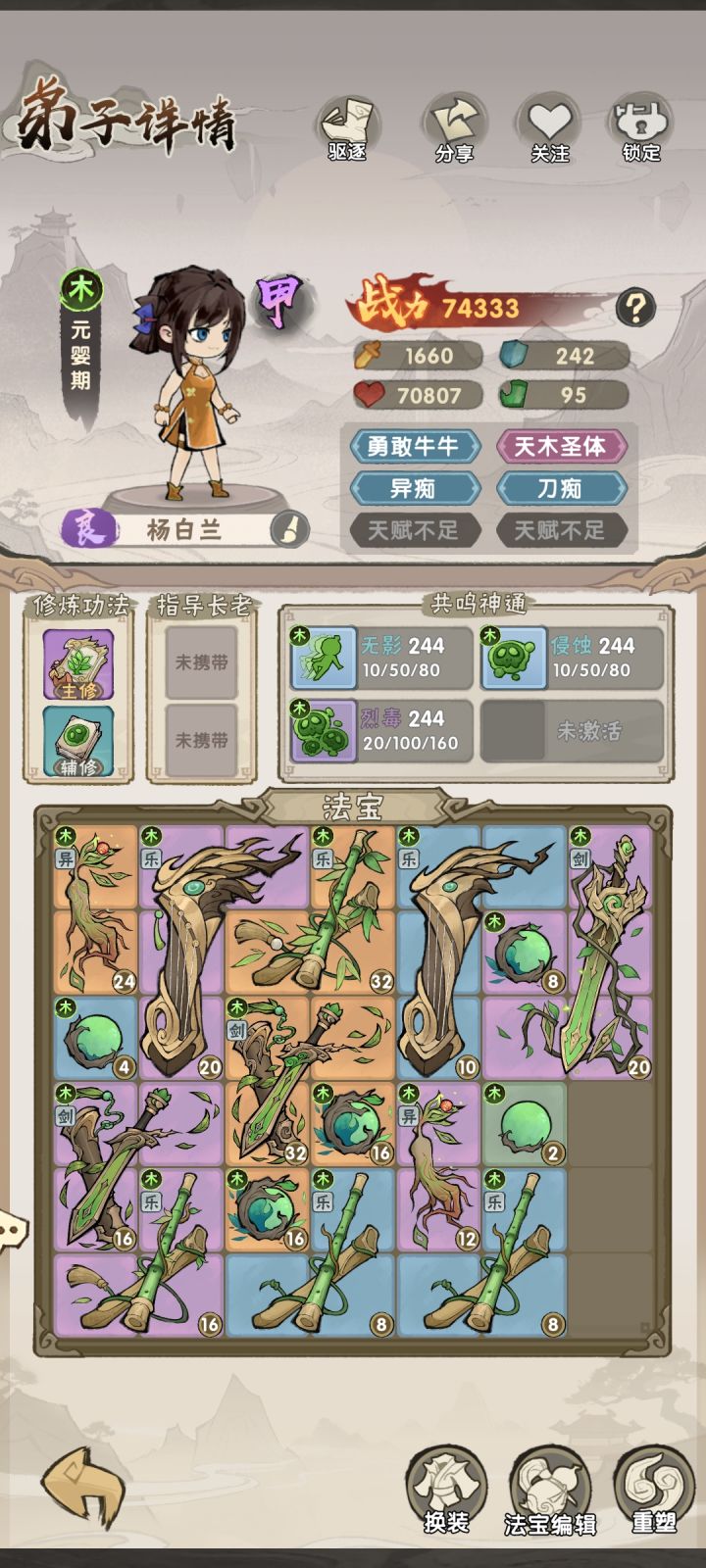 我白兰姐姐,勇敢牛牛!截图