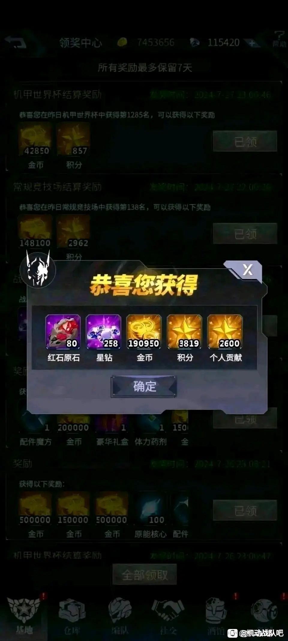 鲜花军团招人 2