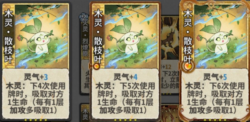 策划确定散枝叶对标灵气外放?本质金丹卡 1
