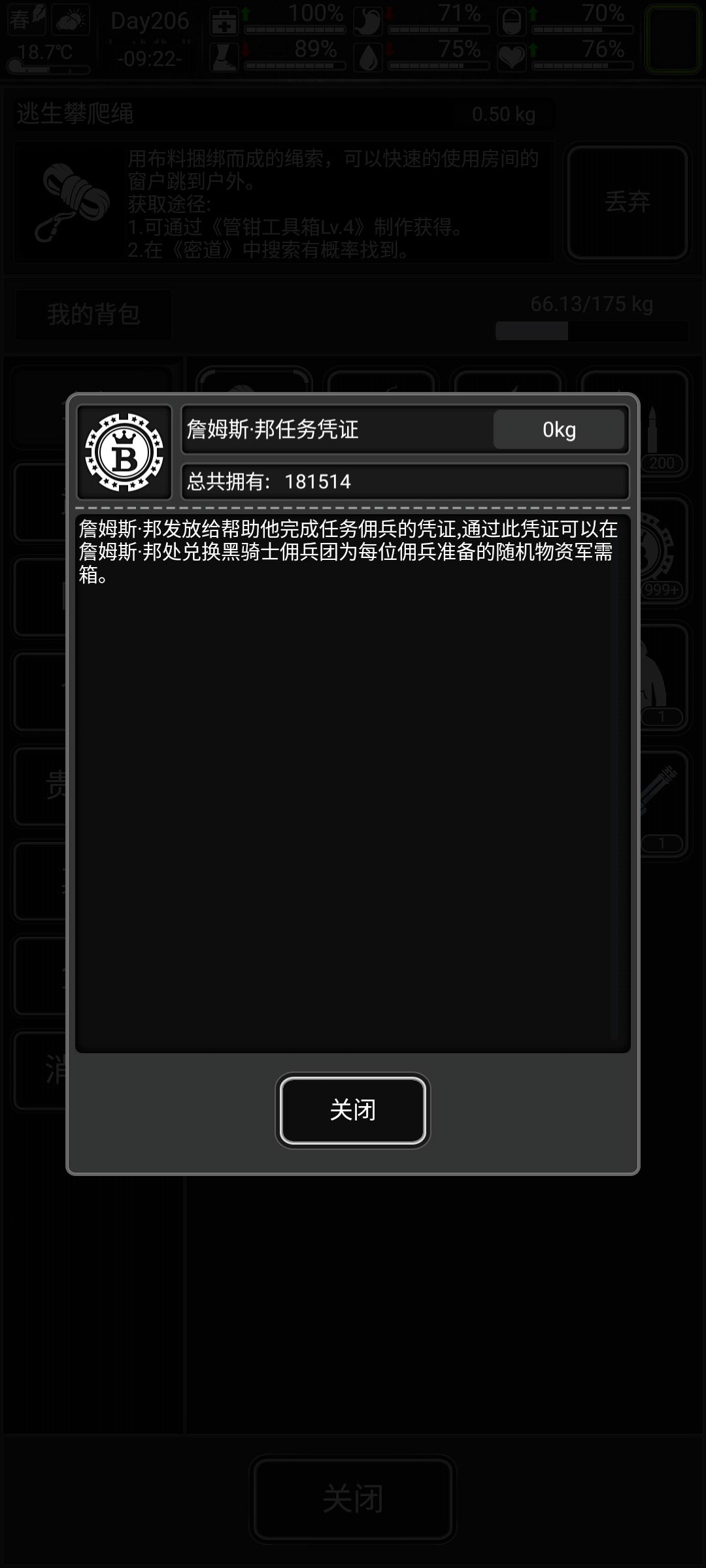 八阶就是爽 2