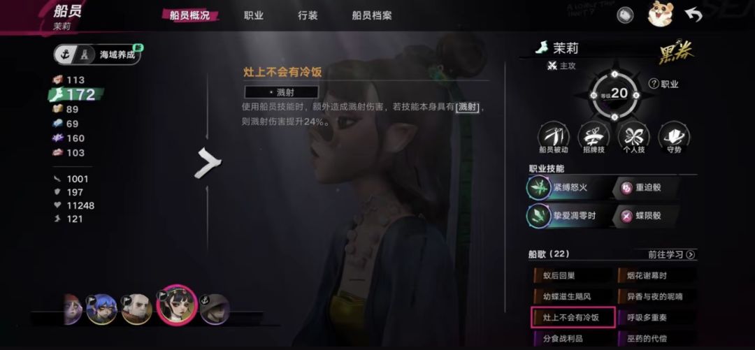 【闹海攻略】茉莉溅射流|蚁后回巢循环打法 3