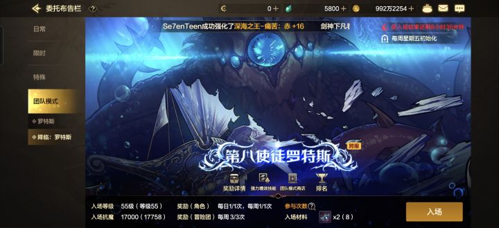 十天就能攻坚队打降临了截图