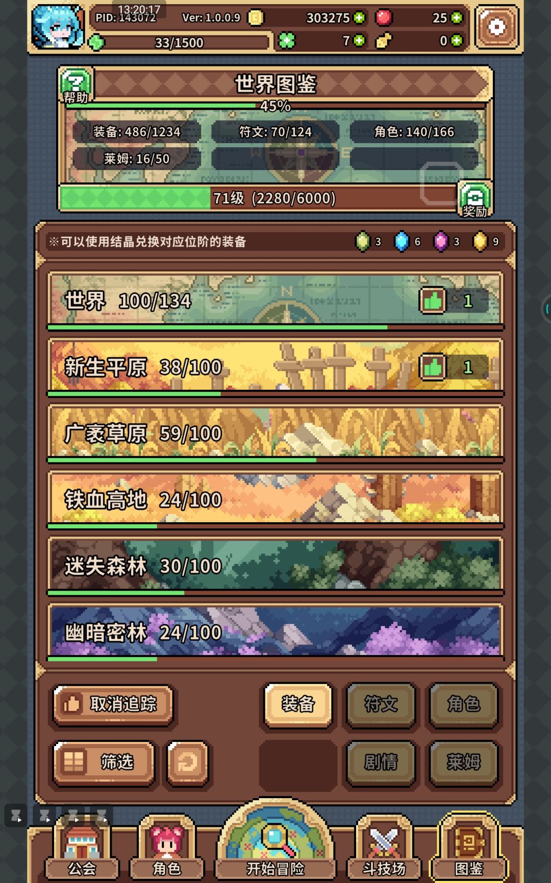 救我 2