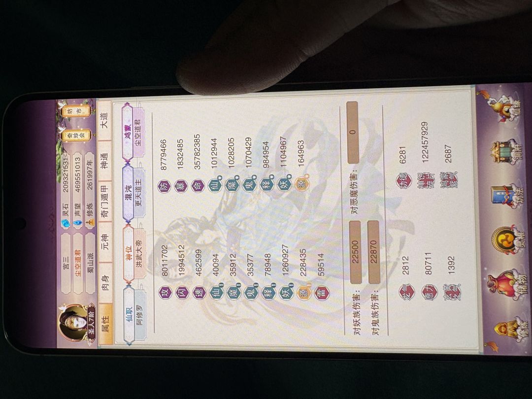 如何增加飞上台满阶弟子呀 4