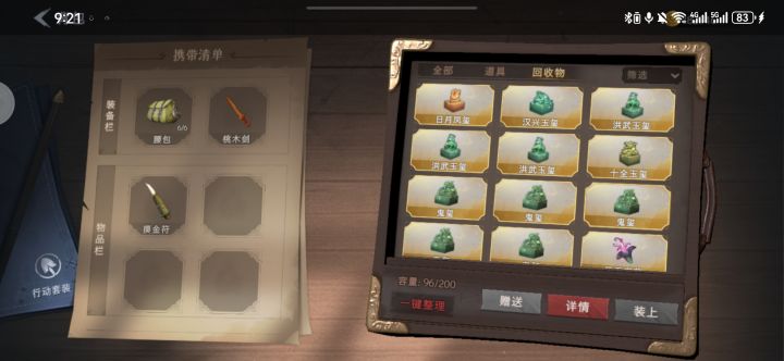 玉玺一共有多少种啊？截图