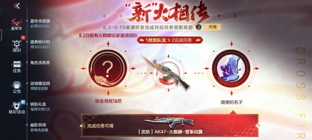 有人能帮忙传火吗? 1