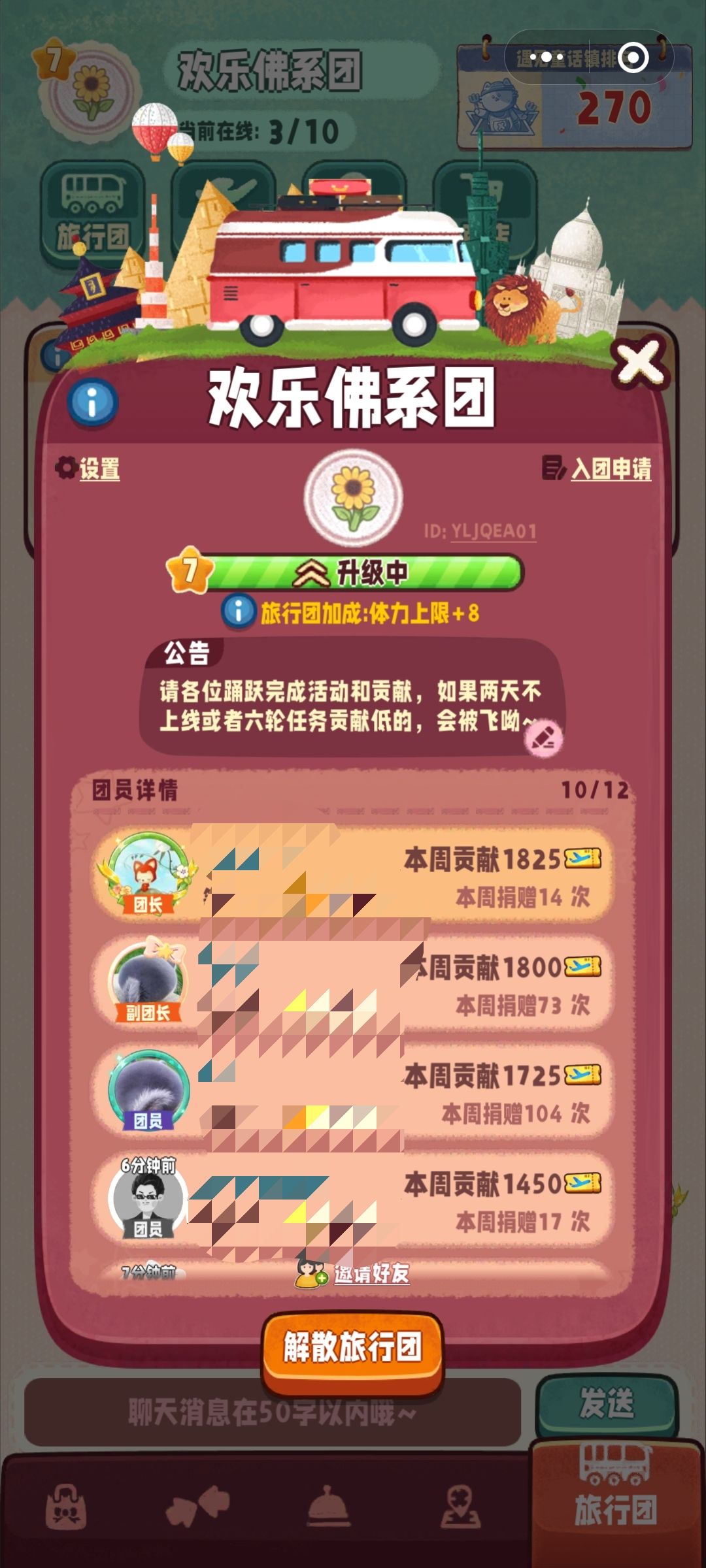 一起做任务,招人啦~ 1