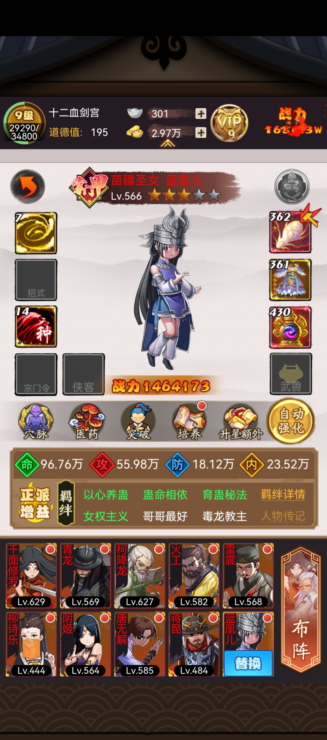找盟会,有大佬要我吗 6