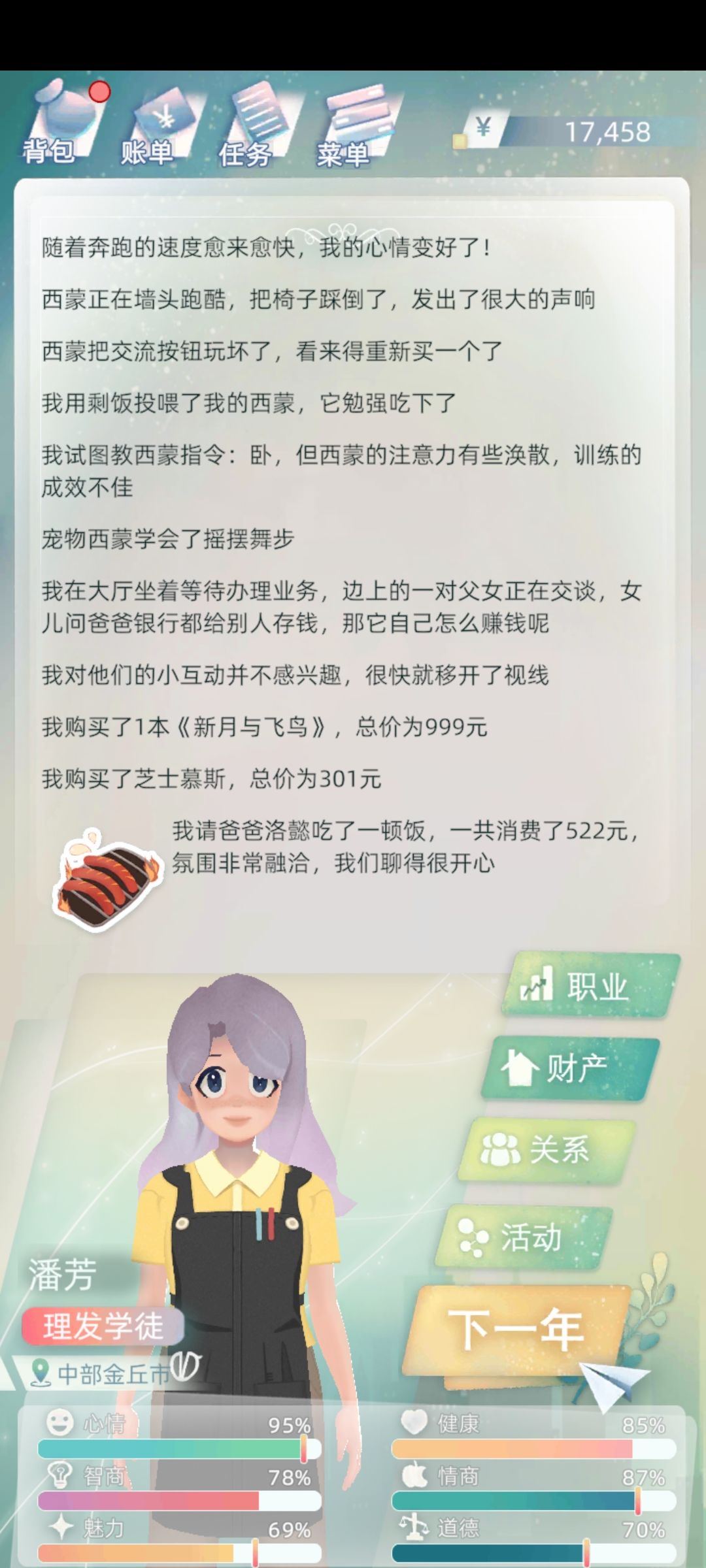漂亮大蓝眼睛女生 2