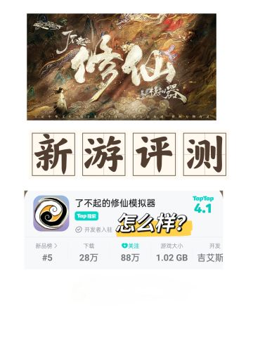 ✨游戏神农:修不了仙的模拟器 能玩了吗？