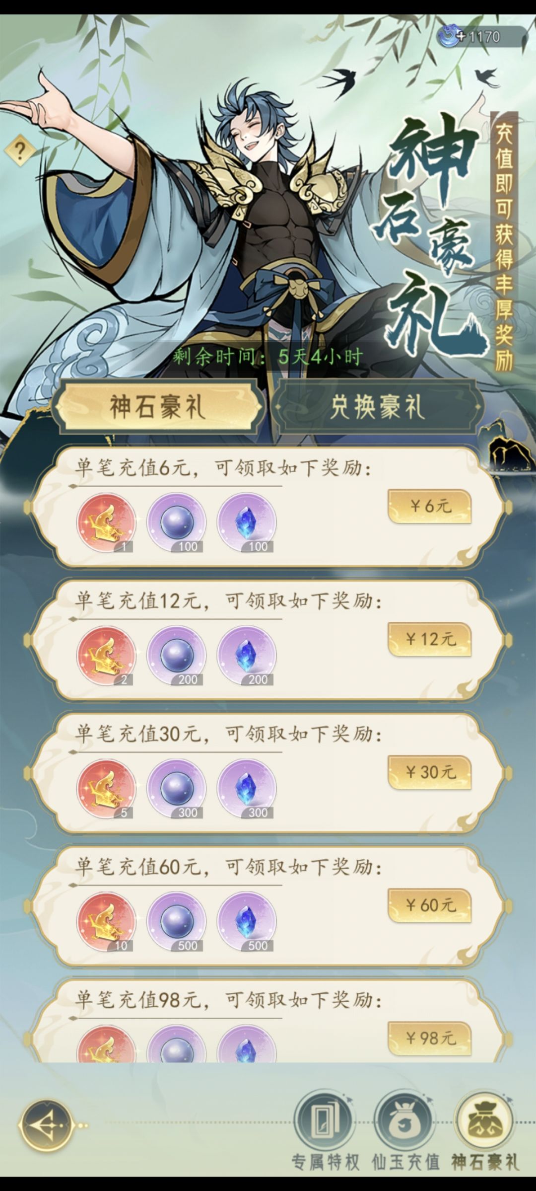 游戏非常好玩 6