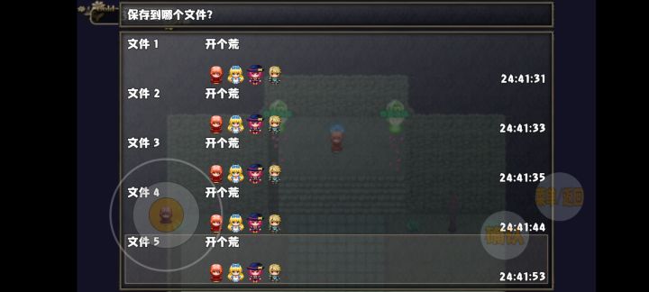 作者的游戏玩了两年了,这是第三作,总的来说游玩度还可以,就是需要sl的东西太多,玩法太少,建议多加点任务,支线任务,隐藏任务这些,不要局限于爬塔,可以把任务线放长,以后可以把地图做大,做成开放型探索地图,角色太少,技能无用的太多,杂而不精,但是玩起来还是挺沉入的,希望越做越好,毕竟这种勤快的作者不多截图