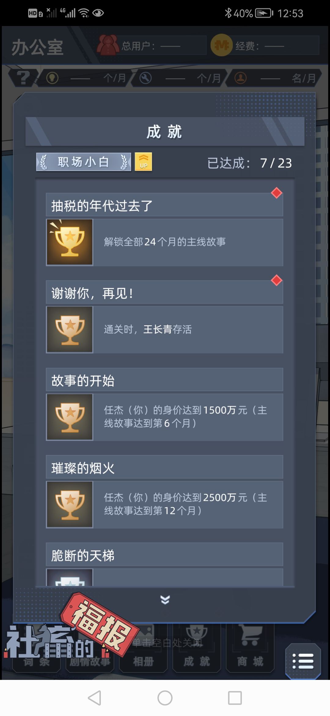 一晚上极限通关!!! 1