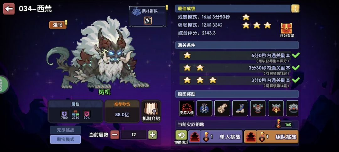 这个钥匙要打完吗 2