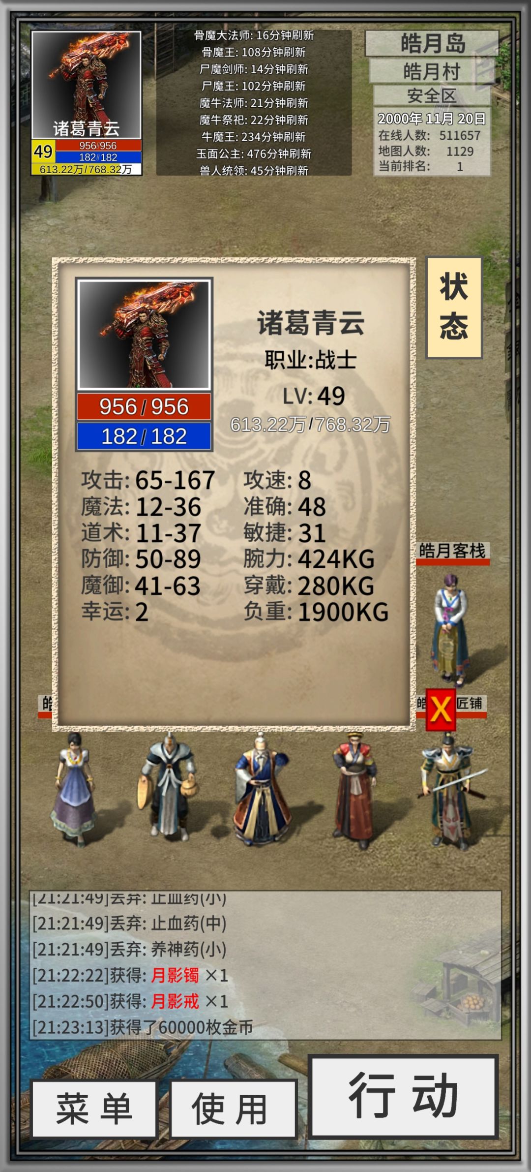 我的屠龙在哪里?? 2