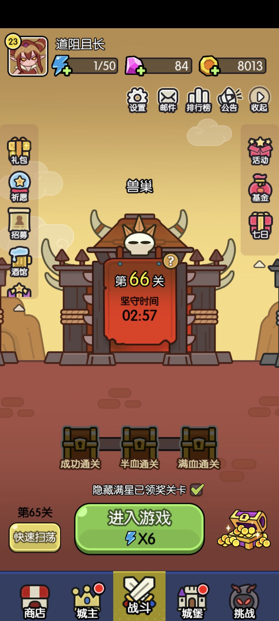 【打卡活动】66关卡住不动啦 1