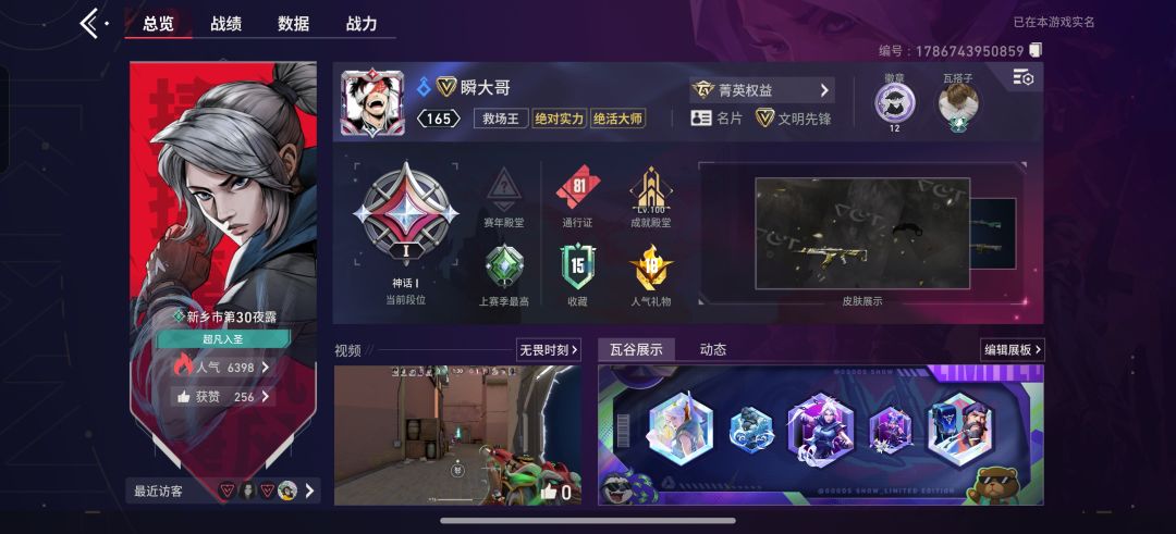 感觉神话也就那样 1