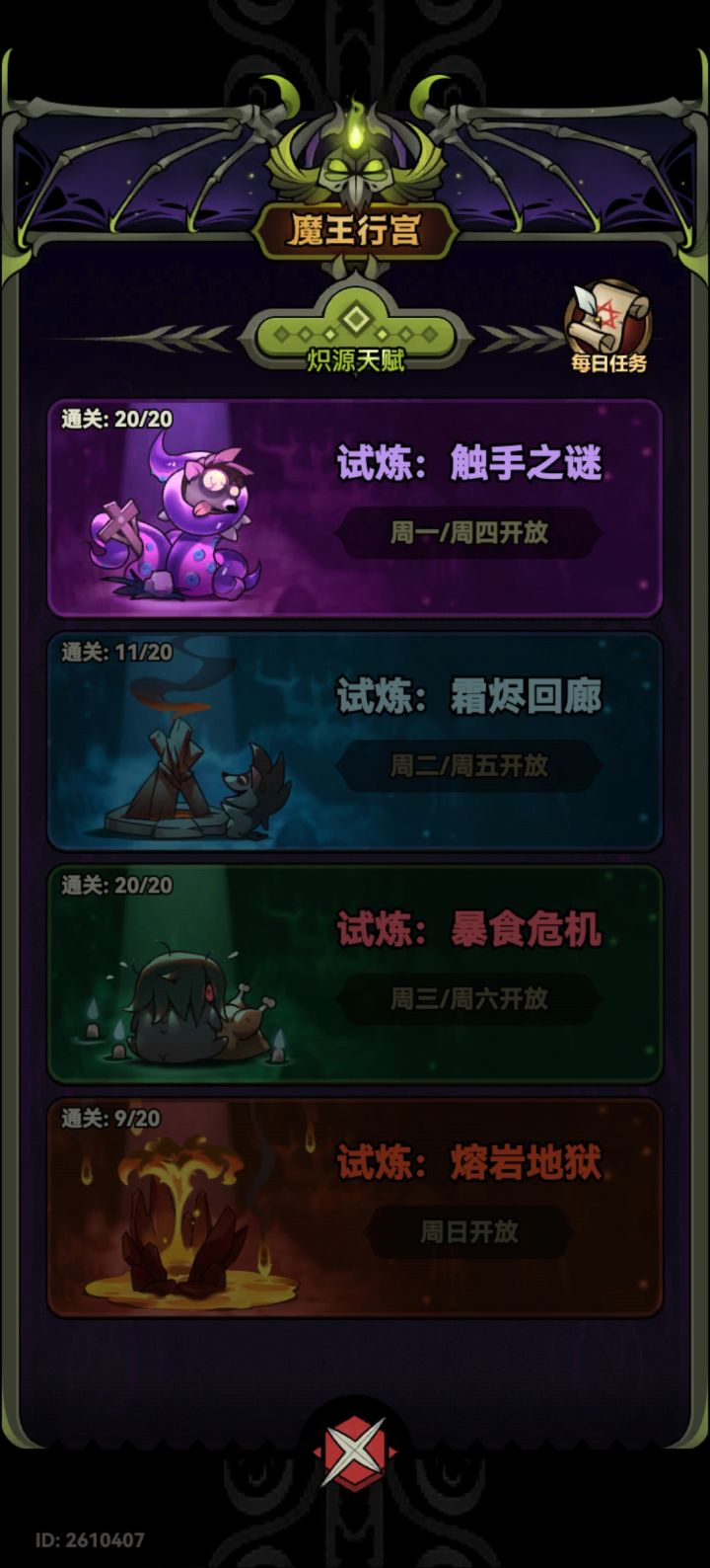 偶遇回廊地狱，拼尽全力，无法战胜截图