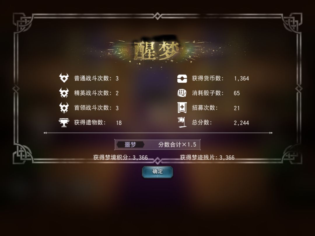噩梦再也不打了 1