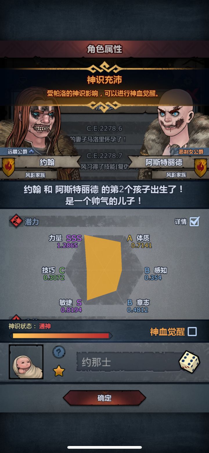 这个要不要注入玩玩，虽然已经开始混血了截图